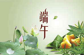 南电至诚2019年端午节放假通知