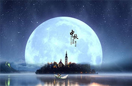 南电至诚2019年“中秋节”放假通知