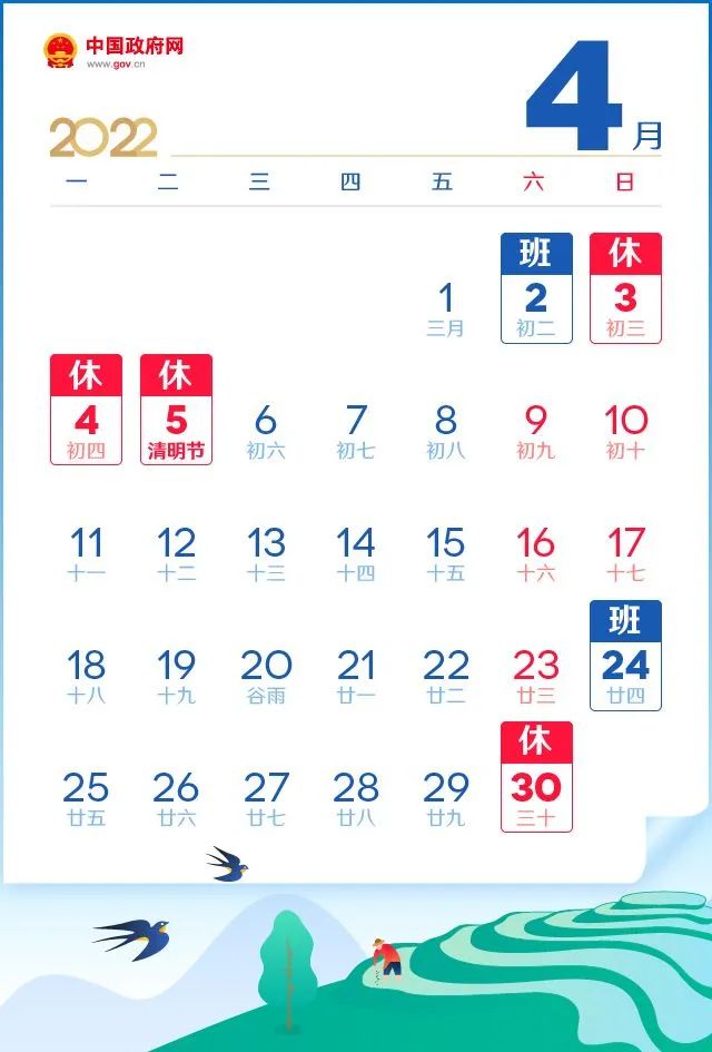 南电至诚2022年清明节放假通知(图1)