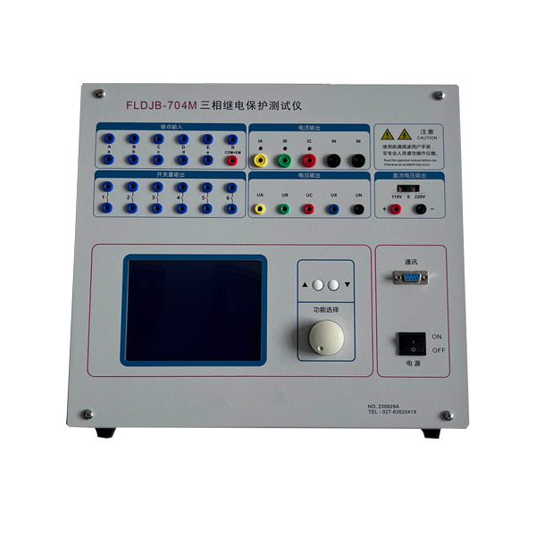 ZCJB-704M三相继电保护测试仪 ZCJB-704M三相继电保护测试仪