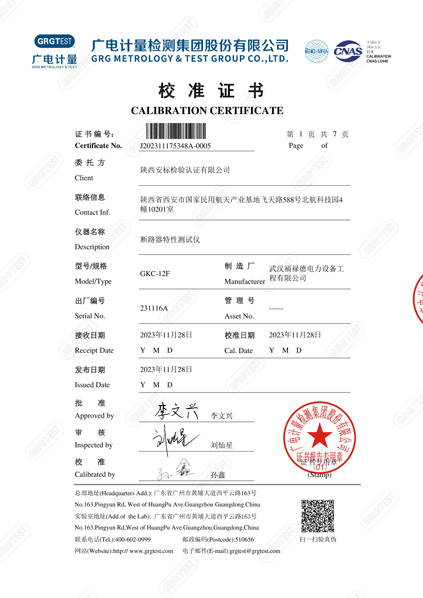 福禄德001.jpg