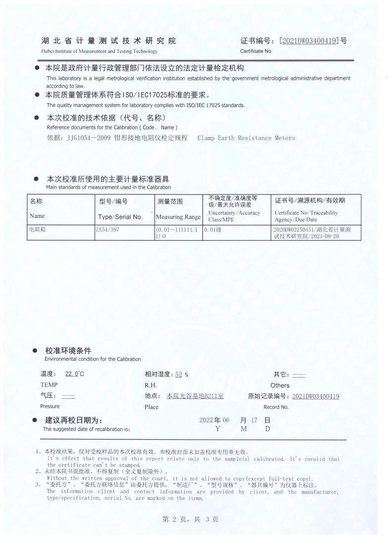 ETCR2000G钳形接地电阻测试仪(图2)
